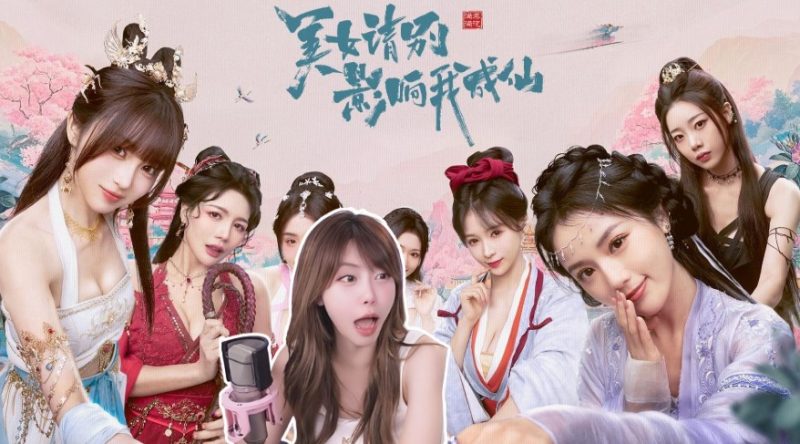 《美女，请别影响我成仙》一场解构与重构并存的修仙狂欢-尤乐舍