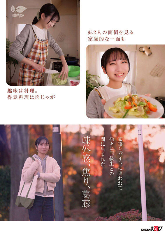 图片[4]-皆川らん(皆川兰)作品推荐SDAB-327封面及剧情介绍-尤乐舍