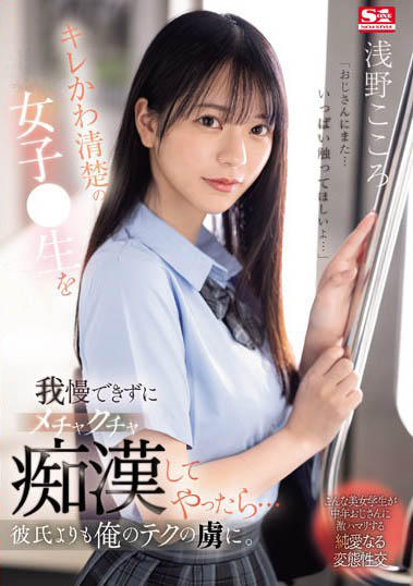 图片[4]-顶级美少女《浅野心》精选作品推荐推荐封面及剧情介绍-尤乐舍