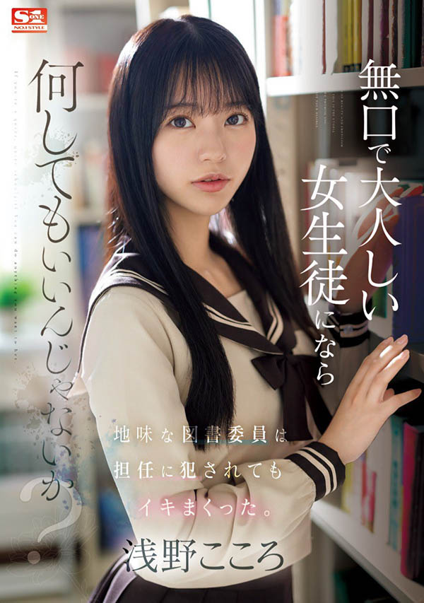 图片[5]-顶级美少女《浅野心》精选作品推荐推荐封面及剧情介绍-尤乐舍