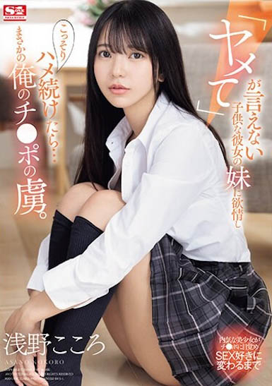 图片[6]-顶级美少女《浅野心》精选作品推荐推荐封面及剧情介绍-尤乐舍