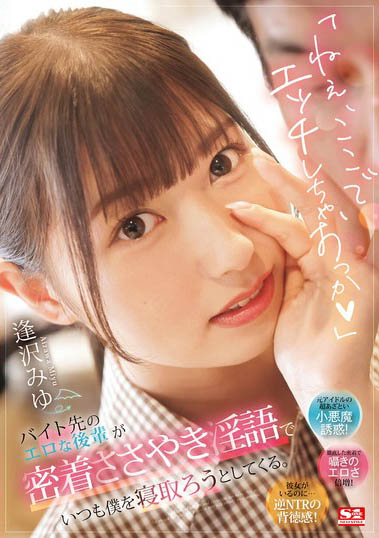 图片[5]-2024最强女星《逢泽美羽》精选作品推荐推荐封面及剧情介绍-尤乐舍