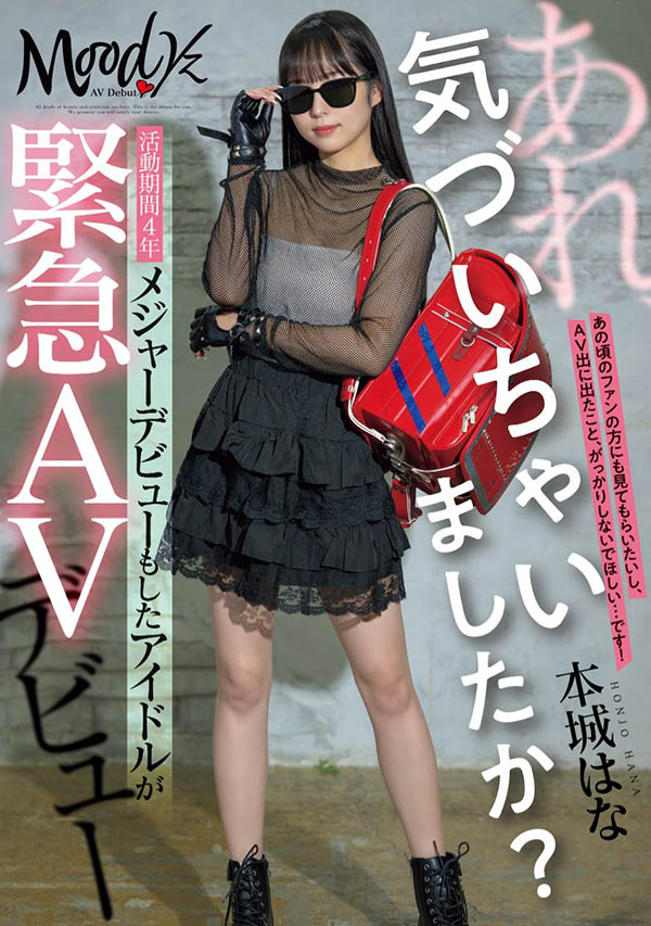 本城はな(本城花)作品推荐MIFD-627封面及剧情介绍-尤乐舍