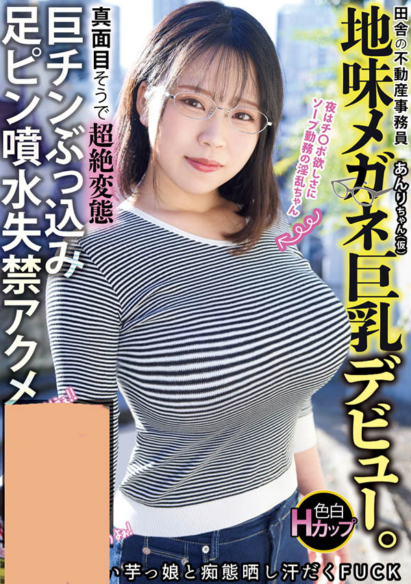 三津叶あんり(三津叶杏梨)作品推荐MIAB-465封面及剧情介绍-尤乐舍