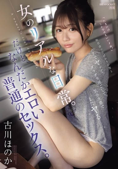 图片[3]-古川ほのか(古川穗花)作品推荐IPZZ-572封面及剧情介绍-尤乐舍