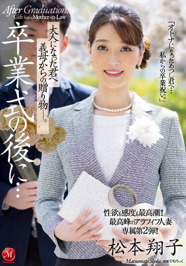 图片[4]-资深美人妻《松本翔子》精选作品推荐推荐封面及剧情介绍-尤乐舍