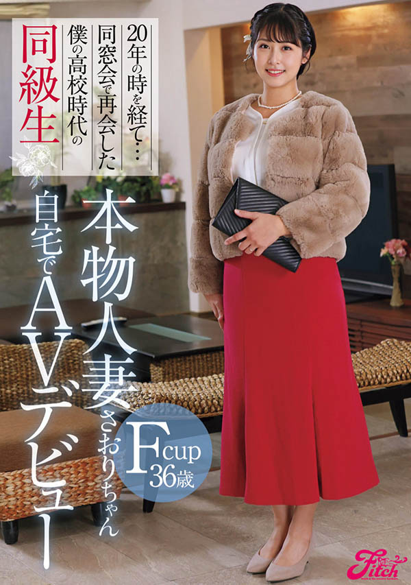 金城さおり(金城沙织)作品推荐DEAB-003封面及剧情介绍-尤乐舍