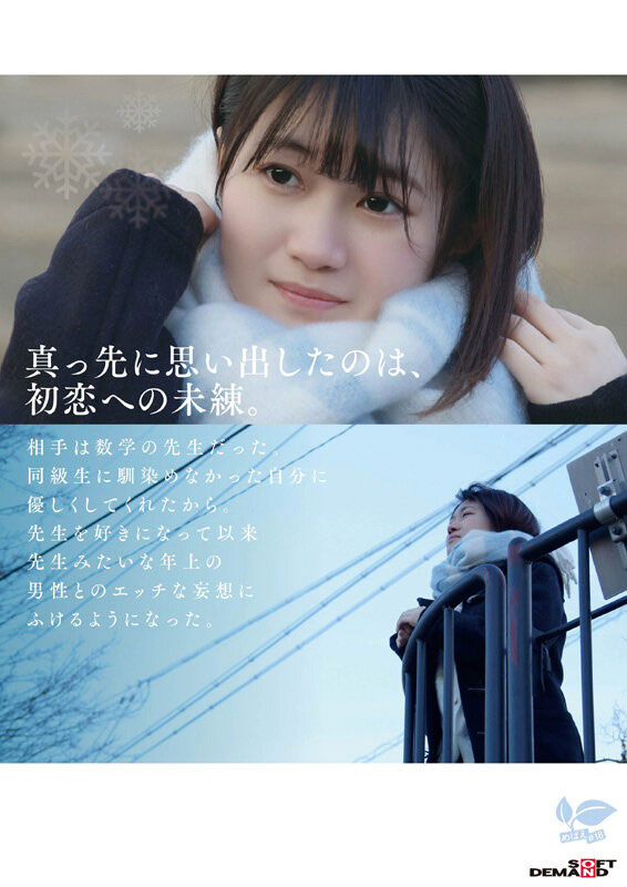 图片[5]-桜庭菜乃花(樱庭菜乃花)作品推荐SDAB-334封面及剧情介绍-尤乐舍