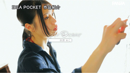 图片[5]-水原わこ(水原和子)作品推荐IPZZ-557封面及剧情介绍-尤乐舍