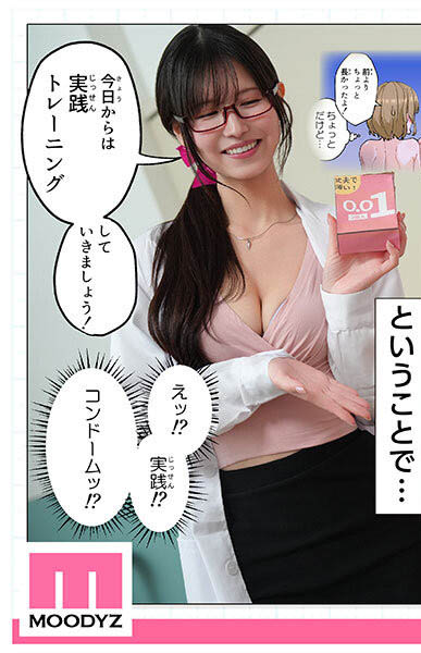 图片[4]-桜空もも(樱空桃)作品推荐MIMK-200封面及剧情介绍-尤乐舍