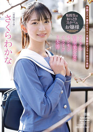 图片[5]-清纯美少女《樱若菜》精选作品推荐推荐封面及剧情介绍-尤乐舍