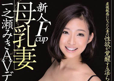 图片[4]-JK不良少女《一之濑美纪》精选作品推荐推荐封面及剧情介绍-尤乐舍