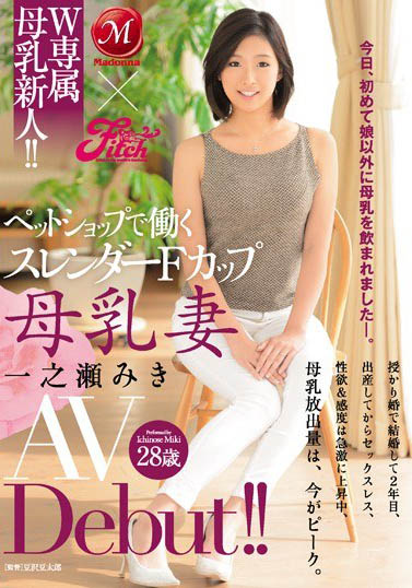 图片[5]-JK不良少女《一之濑美纪》精选作品推荐推荐封面及剧情介绍-尤乐舍