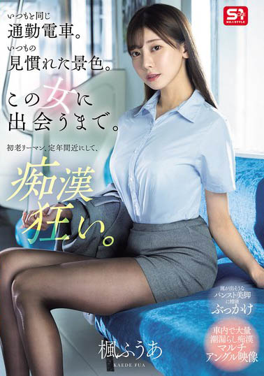 图片[5]-枫ふうあ（枫富爱）作品推荐SONE-760封面及剧情介绍-尤乐舍