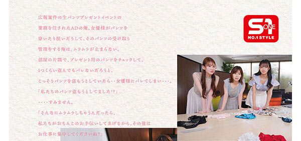 图片[4]-「S1周年庆」共演作品推荐SONE-566封面及剧情介绍-尤乐舍