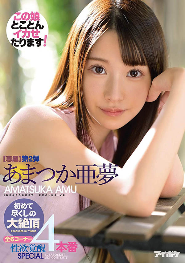 图片[6]-超可爱JK美少女《天使亚梦》精选作品推荐推荐封面及剧情介绍-尤乐舍