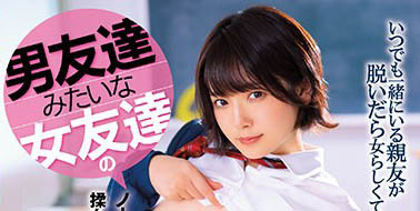 图片[4]-下海寻求星别认同《早见奈菜》精选作品推荐推荐封面及剧情介绍-尤乐舍