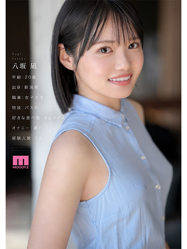 图片[4]-「八坂凪」作品推荐MIDA-251封面及剧情介绍-尤乐舍