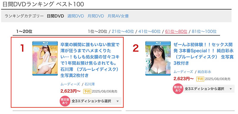 图片[4]-「石川澪」作品推荐MIDA-257封面及剧情介绍-尤乐舍