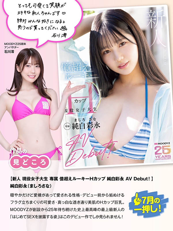 图片[6]-「石川澪」作品推荐MIDA-257封面及剧情介绍-尤乐舍