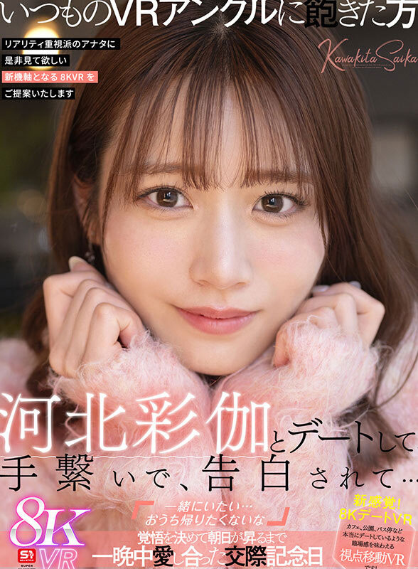 「河北彩伽」作品推荐SIVR-427封面及剧情介绍-尤乐舍