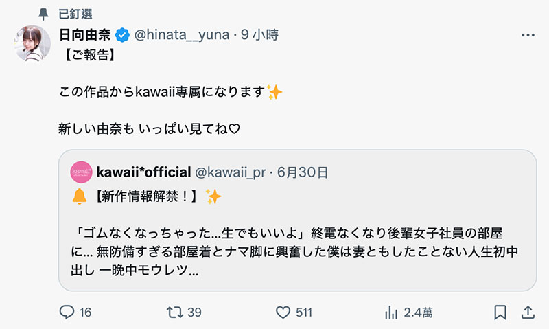 图片[2]-「日向由奈」作品推荐CAWD-863封面及剧情介绍-尤乐舍