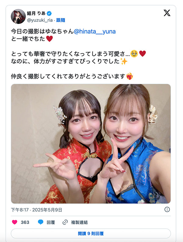 图片[8]-「日向由奈」作品推荐CAWD-863封面及剧情介绍-尤乐舍