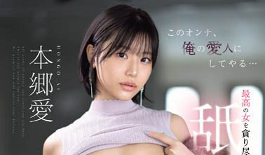 图片[5]-暗黑界高知识才女《本乡爱》精选作品推荐推荐封面及剧情介绍-尤乐舍