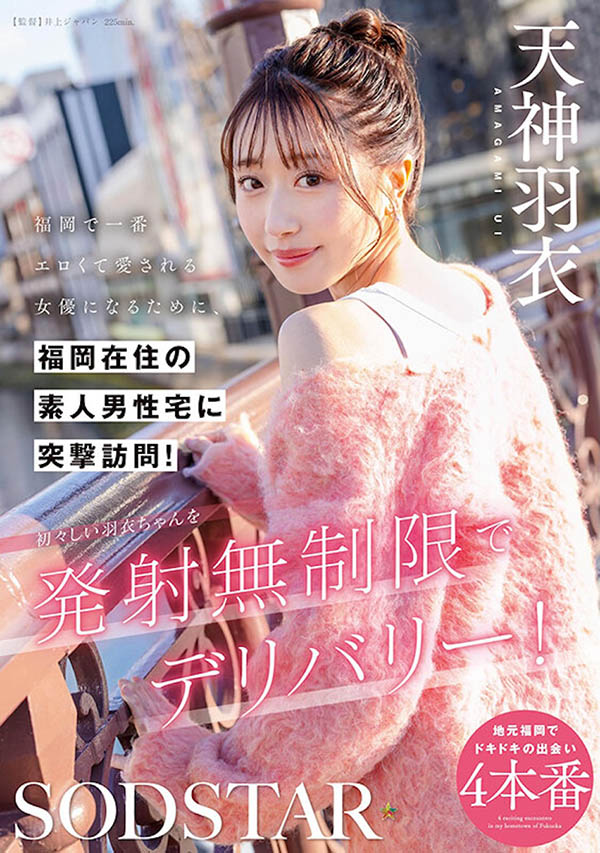 图片[7]-「天神羽衣」作品推荐START-343封面及剧情介绍-尤乐舍