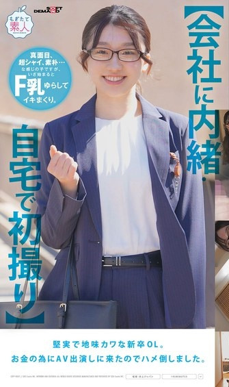 「佐藤白花」作品推荐MOGI-141封面及剧情介绍-尤乐舍