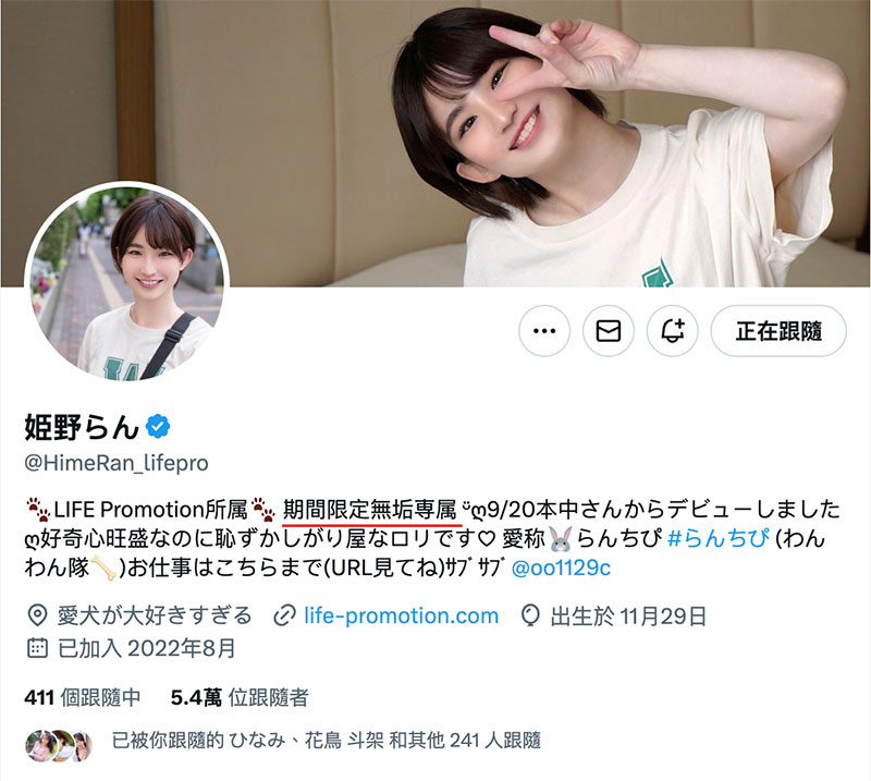 图片[5]-姫野らん(姬野兰)作品推荐MUKC-105封面及剧情介绍-尤乐舍