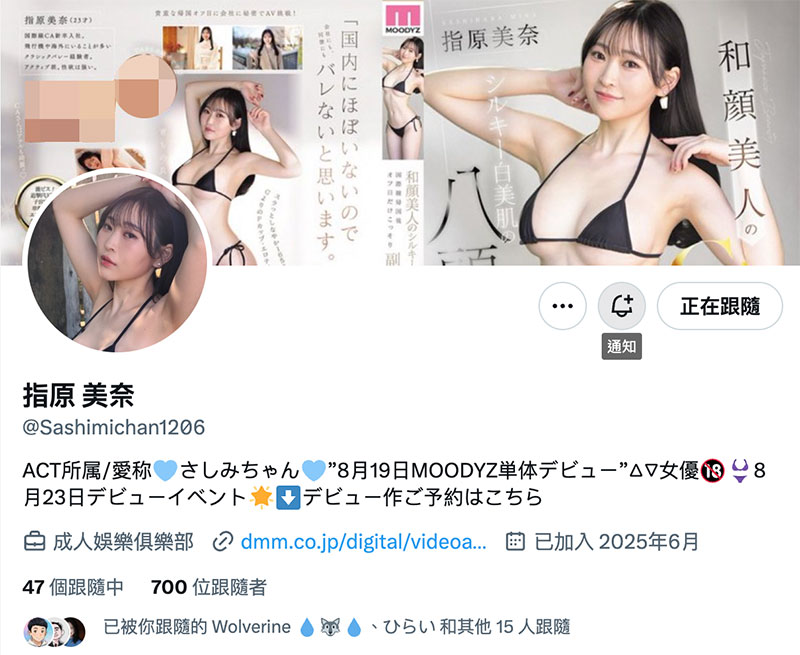 图片[2]-「指原美奈」作品推荐MIFD-651封面及剧情介绍-尤乐舍