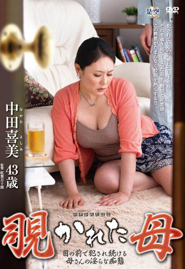 图片[5]-四十路巨球人妻《中田喜美》精选作品推荐推荐封面及剧情介绍-尤乐舍