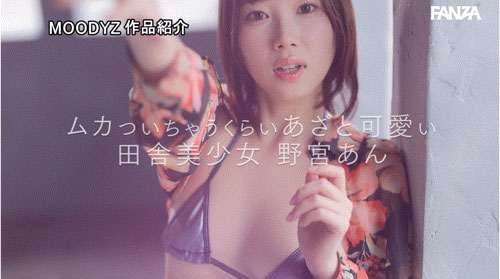 图片[2]-野宫あん(野宫杏)作品推荐MIDA-296封面及剧情介绍-尤乐舍