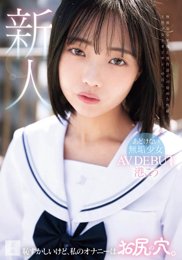 港こう(港光)作品推荐MUDR-336封面及剧情介绍-尤乐舍