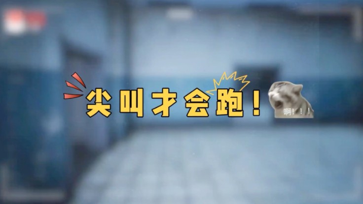 当声音成为油门《尖叫才能奔跑》颠覆你的游戏认知-尤乐舍