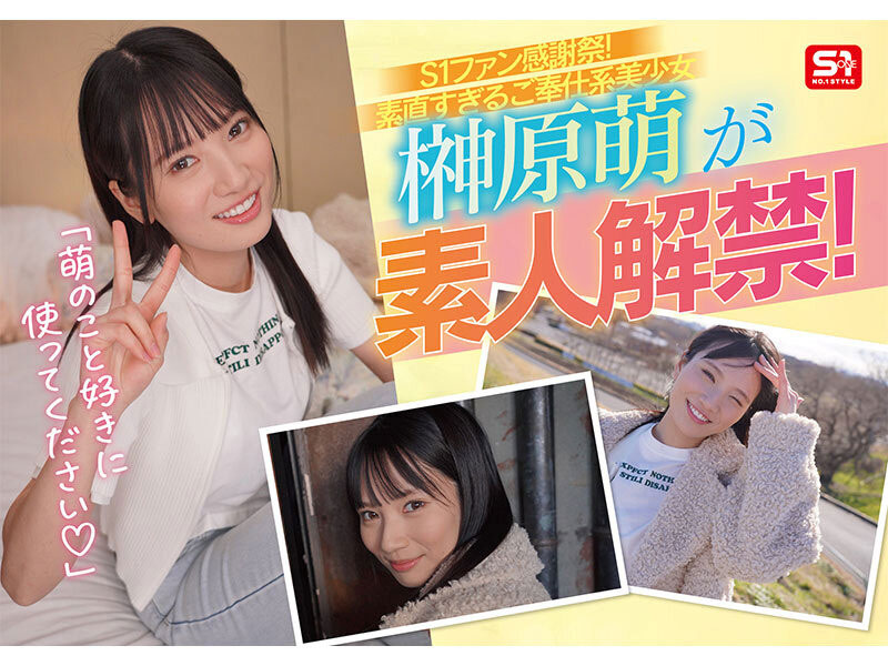 图片[2]-「榊原萌」作品推荐SONE-862封面及剧情介绍-尤乐舍