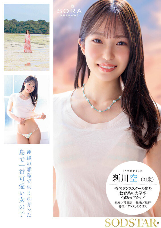 图片[4]-「新川空」作品推荐START-369封面及剧情介绍-尤乐舍