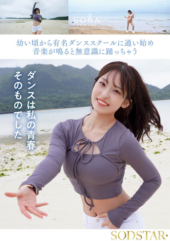 图片[7]-「新川空」作品推荐START-369封面及剧情介绍-尤乐舍