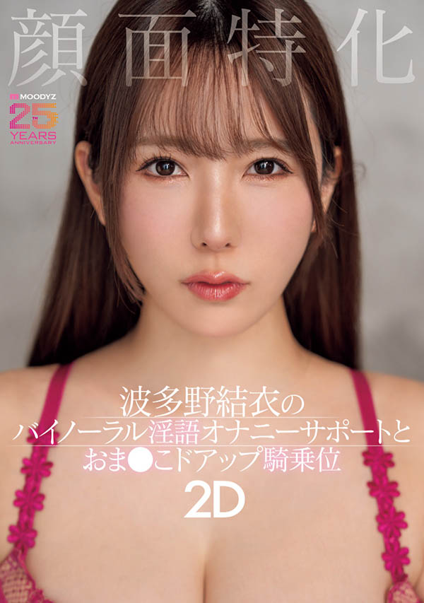 「波多野结衣」作品推荐MIAB-520封面及剧情介绍-尤乐舍