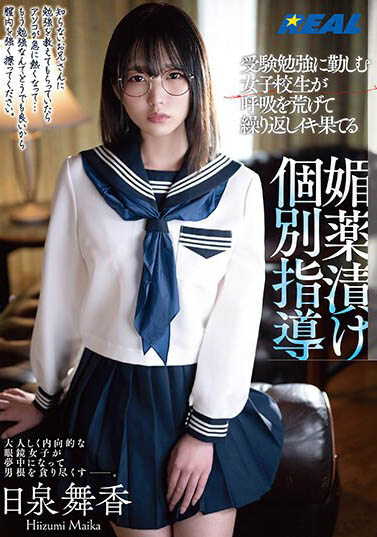 图片[5]-日本女大生《日泉舞香》精选作品推荐推荐封面及剧情介绍-尤乐舍