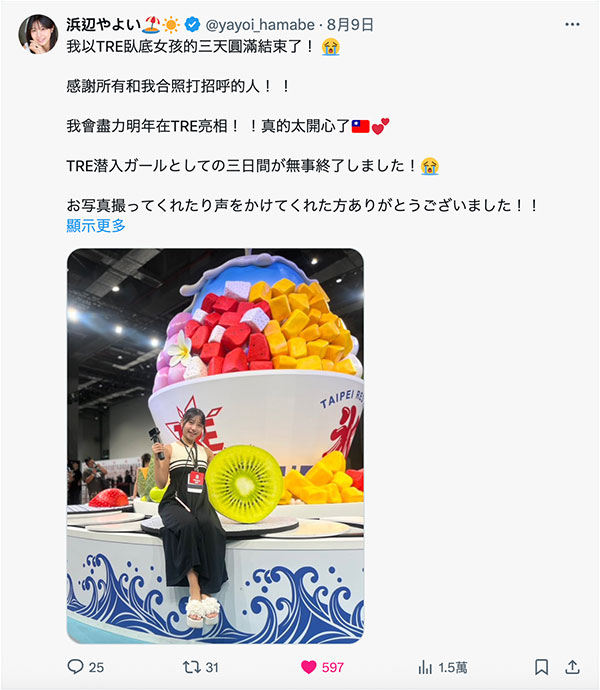 图片[7]-瀬戸环奈(濑户环奈)作品推荐SIVR-444封面及剧情介绍-尤乐舍