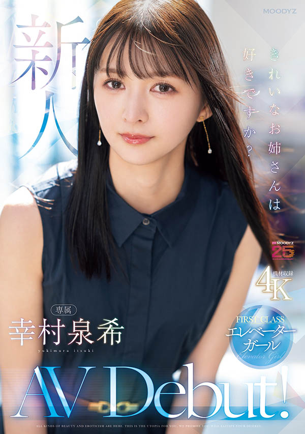 「幸村泉希」作品推荐MIKR-046封面及剧情介绍-尤乐舍