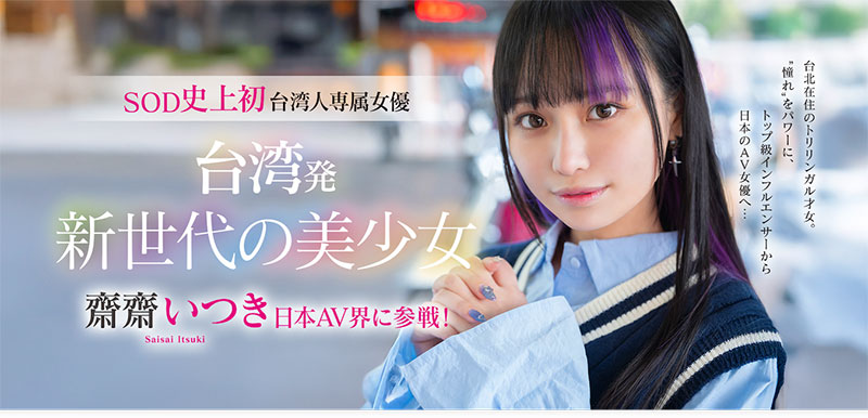 斋斋いつき(斋斋树)作品推荐FT暗黑-013封面及剧情介绍-尤乐舍