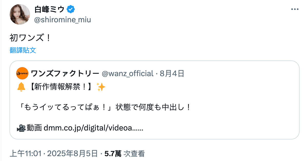 图片[3]-白峰ミウ(白峰美羽)作品推荐WAAA-576封面及剧情介绍-尤乐舍