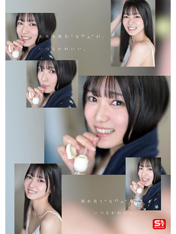 图片[4]-初美なのか(初美菜乃花)作品推荐SONE-962封面及剧情介绍-尤乐舍