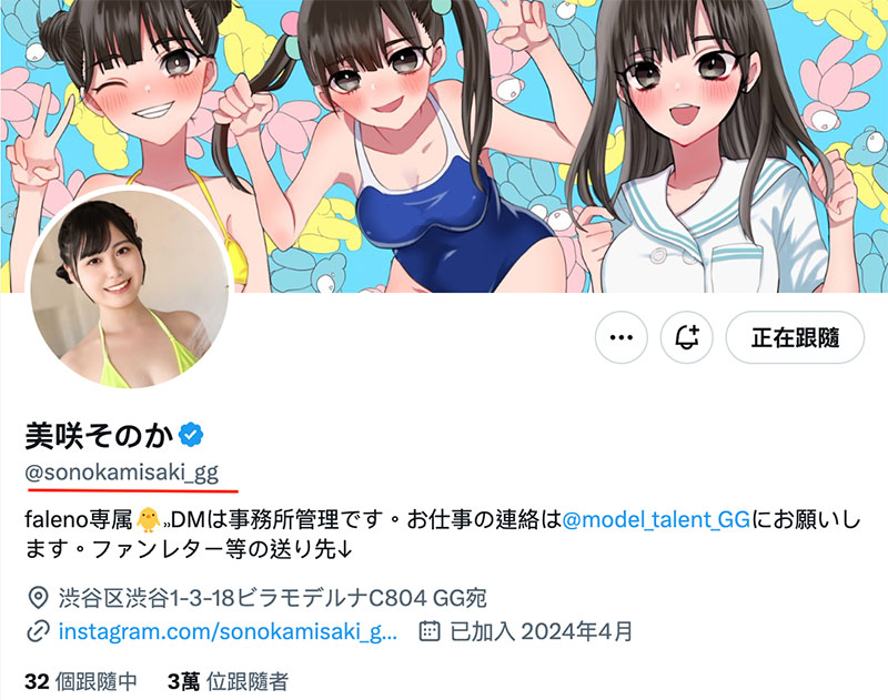 图片[2]-美咲そのか(美咲园花)作品推荐FNS-199封面及剧情介绍-尤乐舍