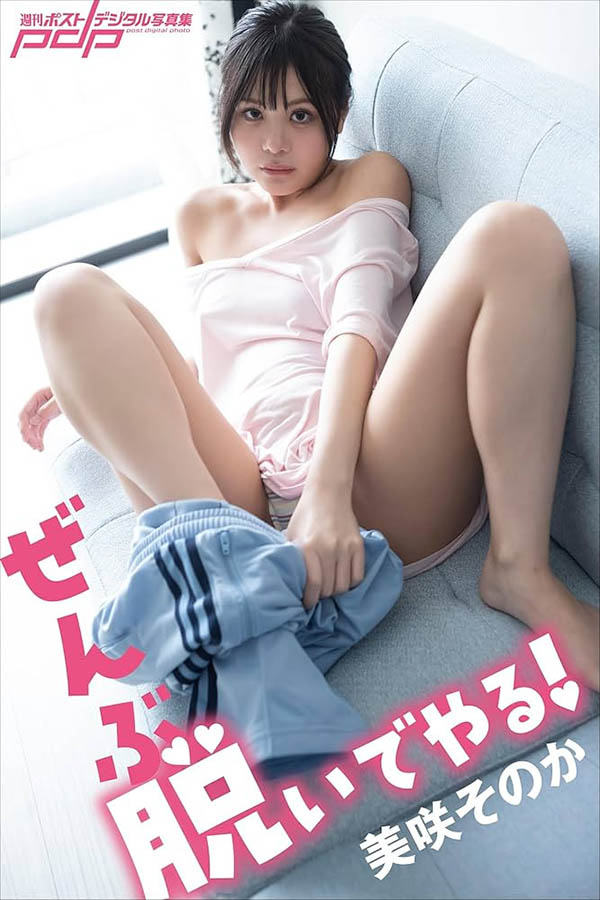 图片[3]-美咲そのか(美咲园花)作品推荐FNS-199封面及剧情介绍-尤乐舍
