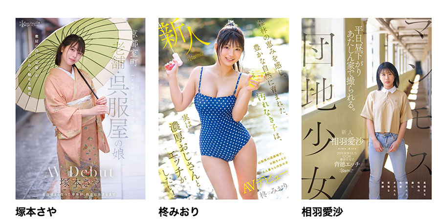 「相羽爱沙」作品推荐CAWD-875封面及剧情介绍-尤乐舍