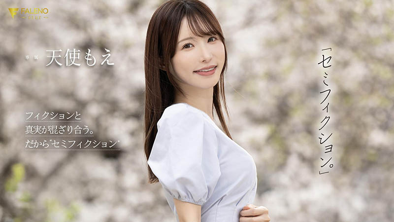 天使もえ(天使萌)作品推荐FNS-093封面及剧情介绍-尤乐舍